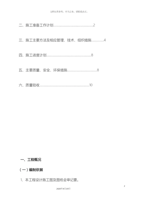 外墙贴砖施工方案.docx