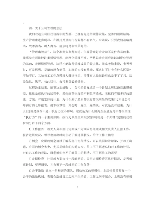 精编之度保险业务员个人总结范文.docx
