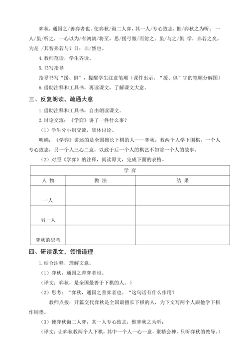统编版五下12 清贫（教案含反思）