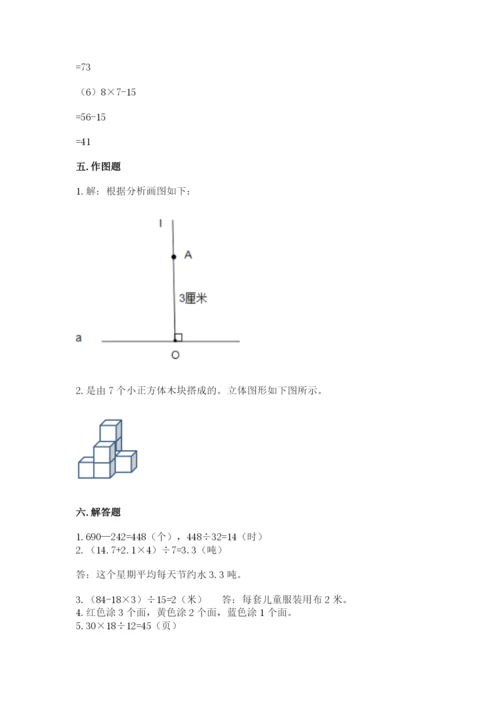 苏教版小学数学四年级上册期末卷精品【各地真题】.docx