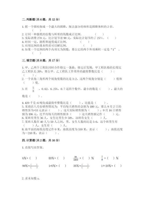 永新县六年级下册数学期末测试卷及精品答案.docx