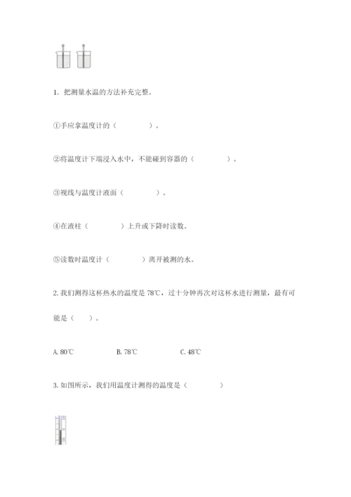 教科版三年级上册科学期末测试卷（考点提分）.docx