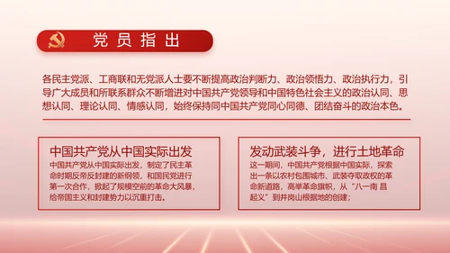 党支部党史党员学习教育工作总结动态PPT模板