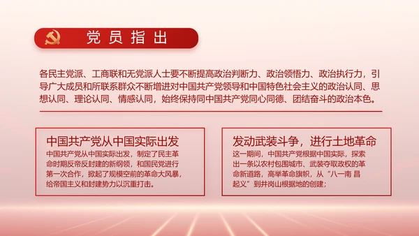 党支部党史党员学习教育工作总结动态PPT模板