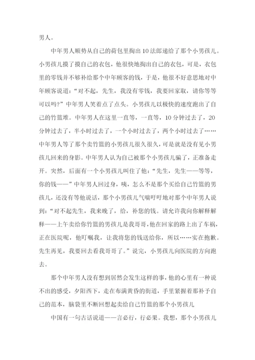 高三记事作文600字5篇.docx