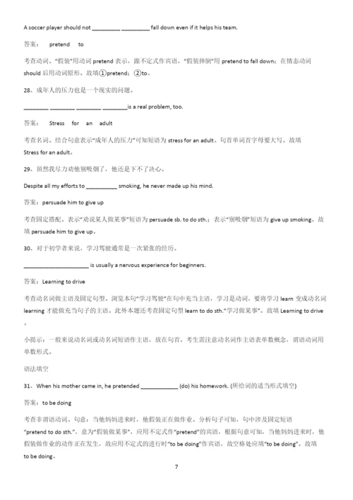 全国通用2023高中英语必修一Unit3SportsandFitness全部重要知识点.docx