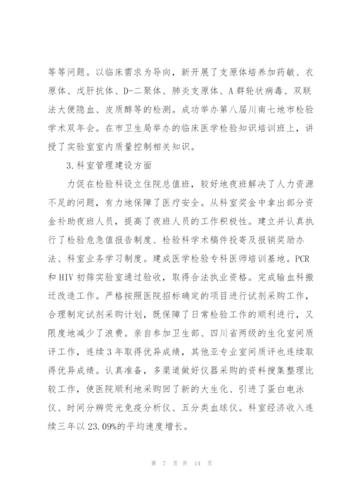 年轻医生个人述职报告范文.docx