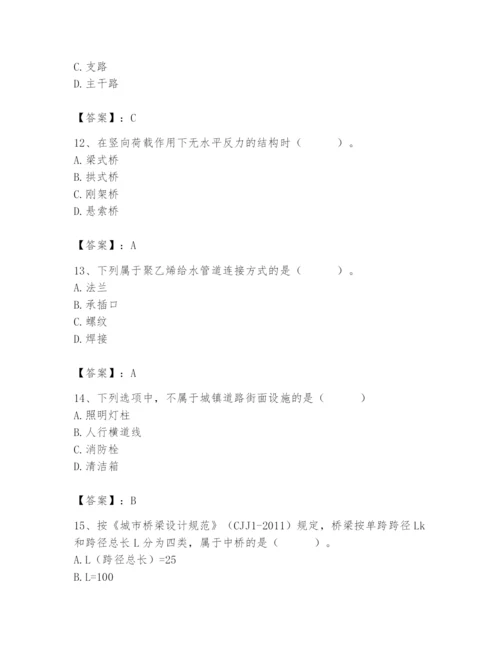 施工员之市政施工基础知识题库及答案（考点梳理）.docx