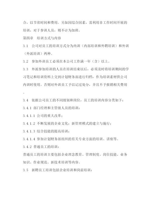 精编之公司培训管理制度.docx