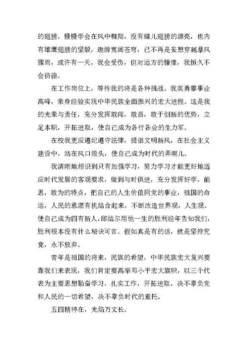 “豫见青年”系列主题活动心得