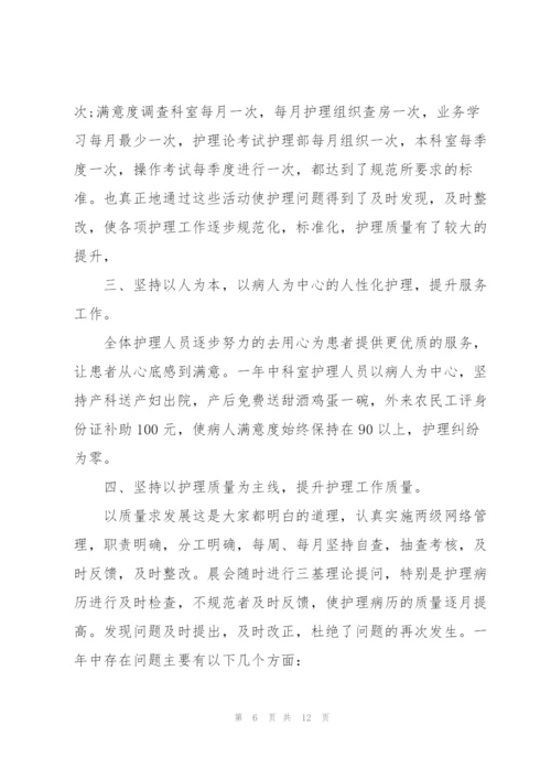 护士个人述职报告ppt素材五篇.docx