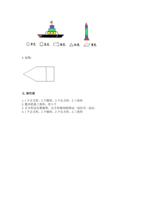 苏教版一年级下册数学第二单元 认识图形（二） 测试卷【培优b卷】.docx