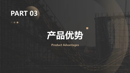 商务黑金企业宣传画册ppt模板