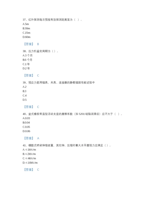 2022年陕西省试验检测师之桥梁隧道工程自测试题库及答案下载.docx