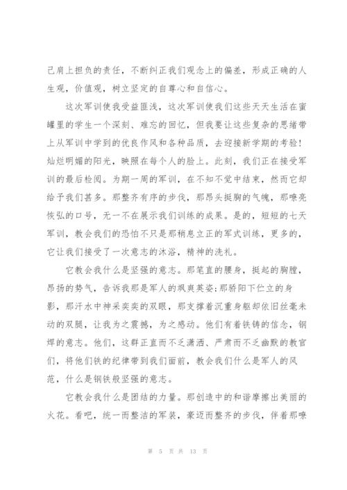 新生军训接近尾声心得5篇通用.docx