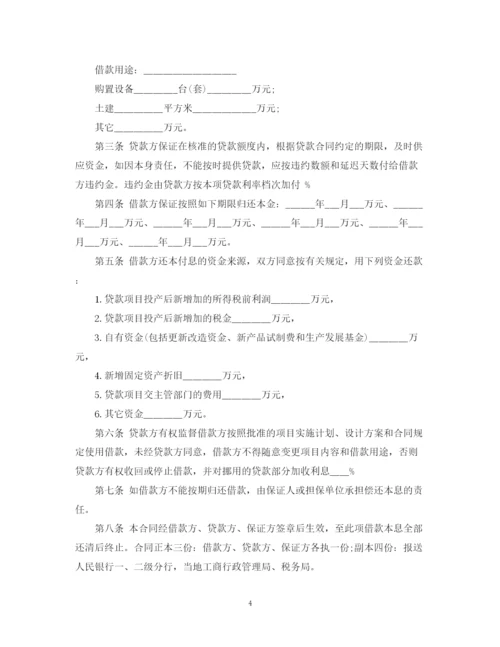 2023年金融投资合同范本.docx