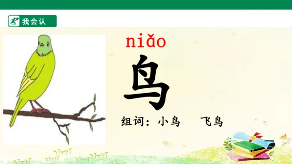 5 对韵歌   课件