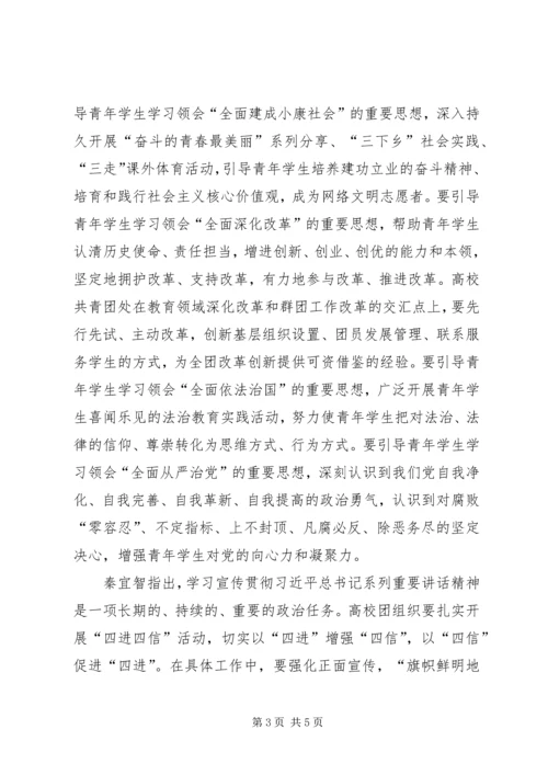 四进四信的基本内容.docx