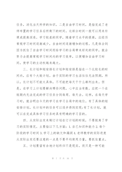 护理工作下半年计划10篇.docx