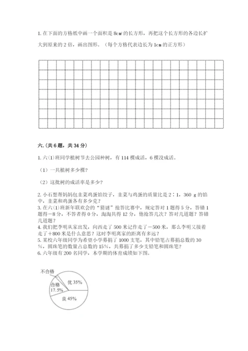 黑龙江【小升初】2023年小升初数学试卷带答案（轻巧夺冠）.docx