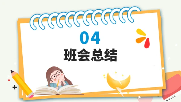珍爱生命阳光生活中学生班会PPT模板