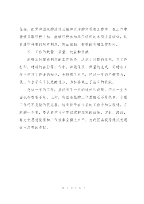 年度工作总结参考.docx