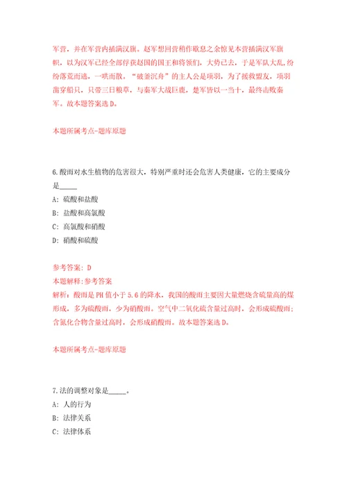 2022年01月2022年江苏常州市新北区区属学校招考聘用教师10人练习题及答案第2版