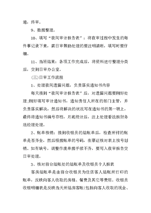 出纳顶岗实习工作总结