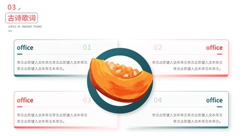 夕阳红敬爱老人重阳节介绍通用PPT模板