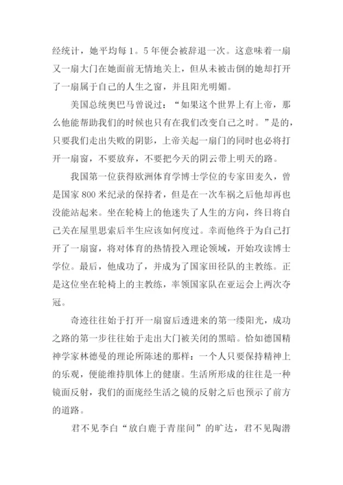 打开一扇窗作文400.docx