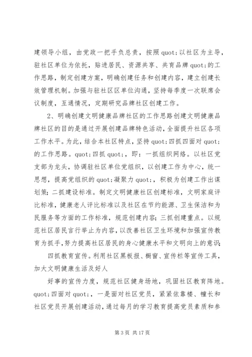 社区工作人员个人下半年工作计划 (2).docx