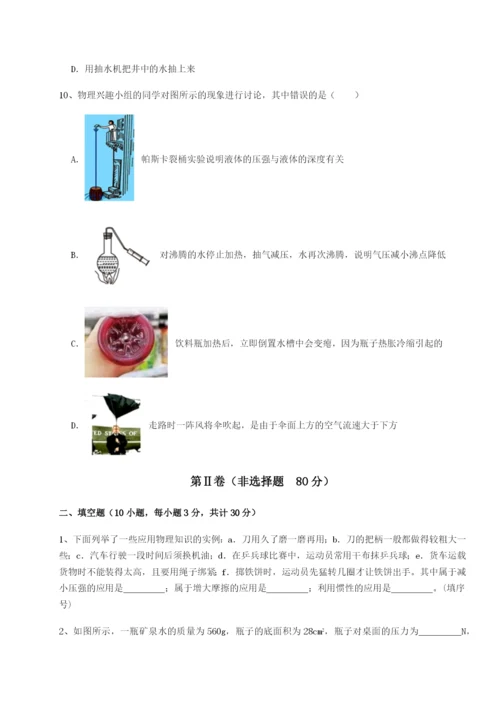强化训练重庆市实验中学物理八年级下册期末考试章节训练练习题（含答案详解）.docx