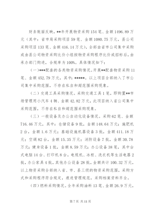 第一篇：政府采购自查报告政府采购工作自查报告.docx