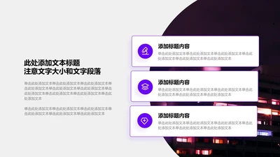 图文页-紫色简约风3项总分矩阵图
