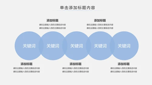 简约时尚全民跑步健身马拉松比赛PPT模板