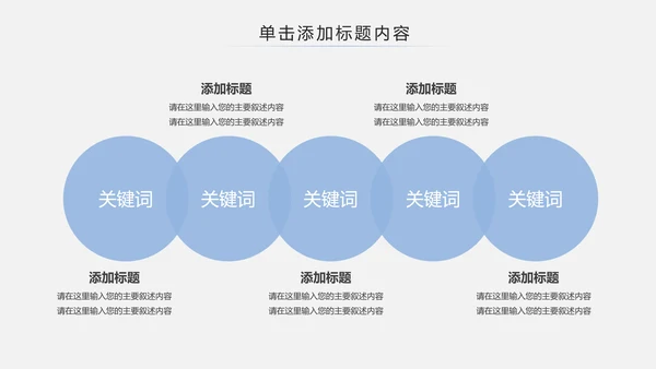 简约时尚全民跑步健身马拉松比赛PPT模板