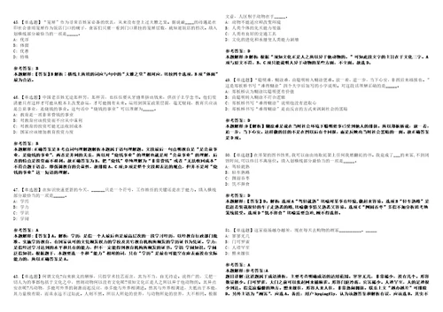 2022年10月北京航空航天大学杭州创新研究院2022年第三次公开招聘模拟卷3套版带答案有详解