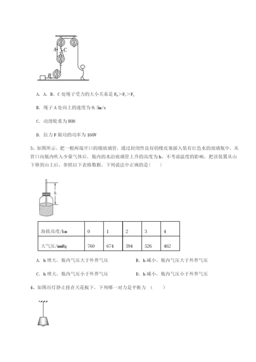 强化训练四川遂宁市第二中学物理八年级下册期末考试定向训练试卷（含答案详解）.docx