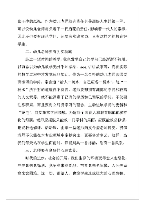 教师教学心得体会锦集七篇