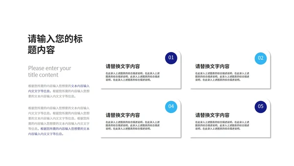 蓝色商务风公司团队建设培训PPT模板