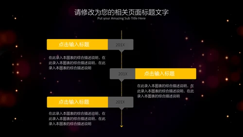 流光溢彩商业计划书通用PPT模板