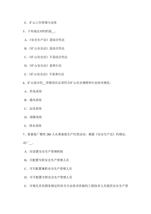 2023年四川省下半年安全工程师安全生产使用手持电动工具应注意哪些事项试题.docx
