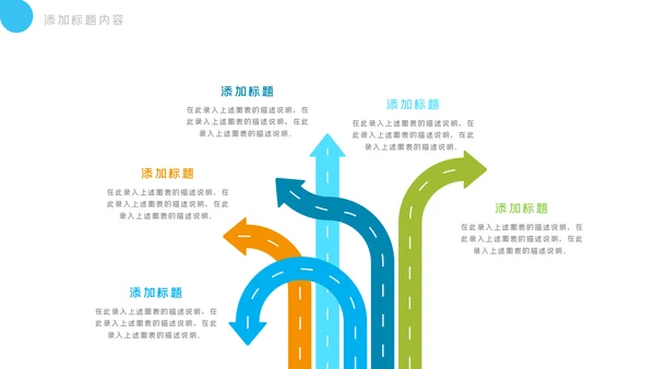 社交网络APP开发移动互网科技PPT模板