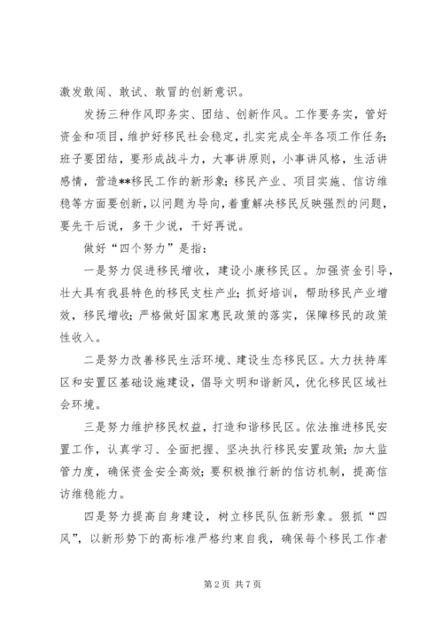 移民局XX年上半年工作总结及下半年工作计划精编.docx