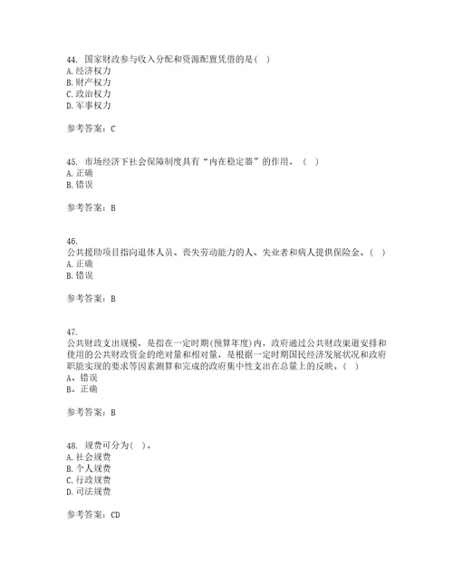 南开大学21秋公共财政与预算期末考核试题及答案参考62
