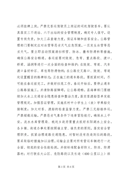 县委工作会议主持稿 (3).docx