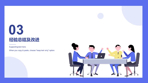 紫色插画金融行业工作总结PPT案例