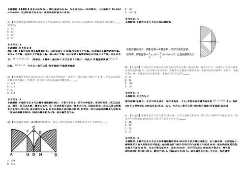 2023上半年四川眉山丹棱县事业单位引进优秀人才20人笔试参考题库答案解析