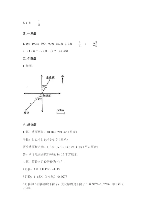 六年级下册数学期末测试卷及参考答案【突破训练】.docx