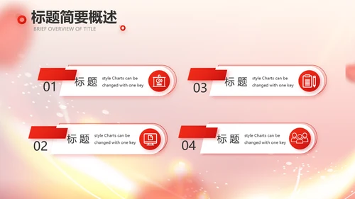 爱心公益志愿者风采活动策划方案动态PPT